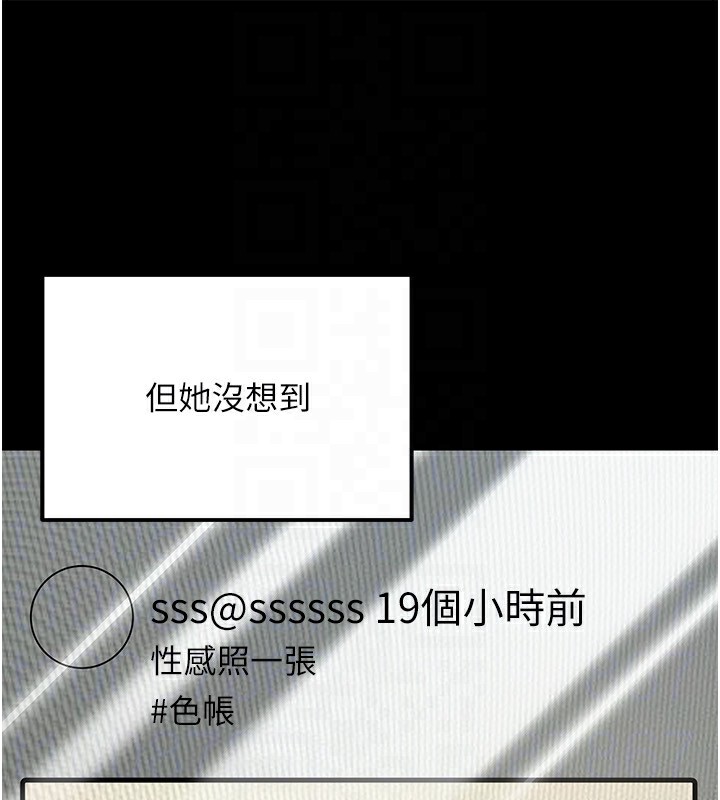 《公務員的桃色副業》漫画 第23話-噓!這是秘密「任務」♥