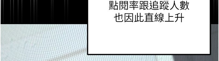 《公務員的桃色副業》漫画 第23話-噓!這是秘密「任務」♥