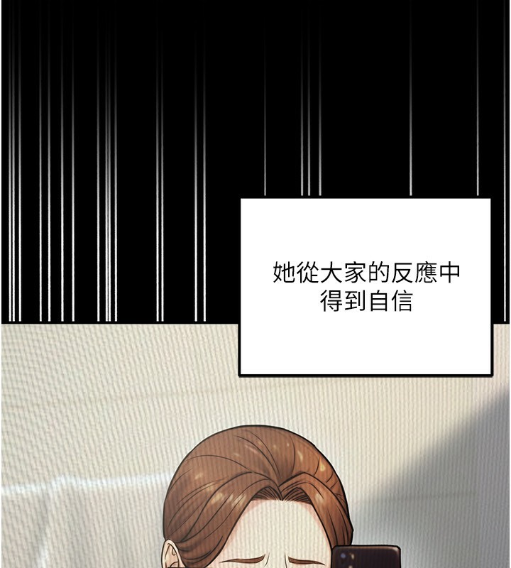 《公務員的桃色副業》漫画 第23話-噓!這是秘密「任務」♥
