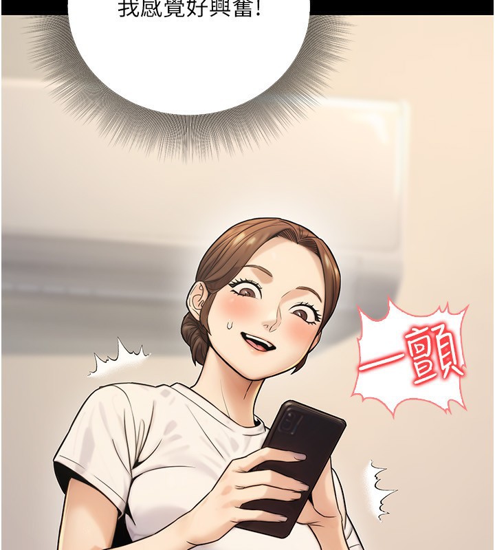 《公務員的桃色副業》漫画 第23話-噓!這是秘密「任務」♥