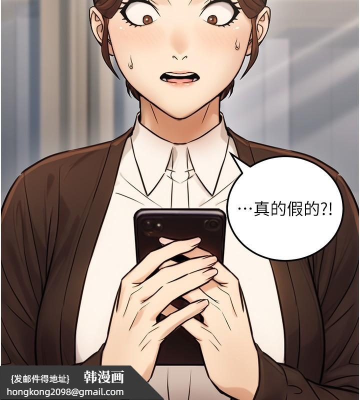 《公務員的桃色副業》漫画 第23話-噓!這是秘密「任務」♥
