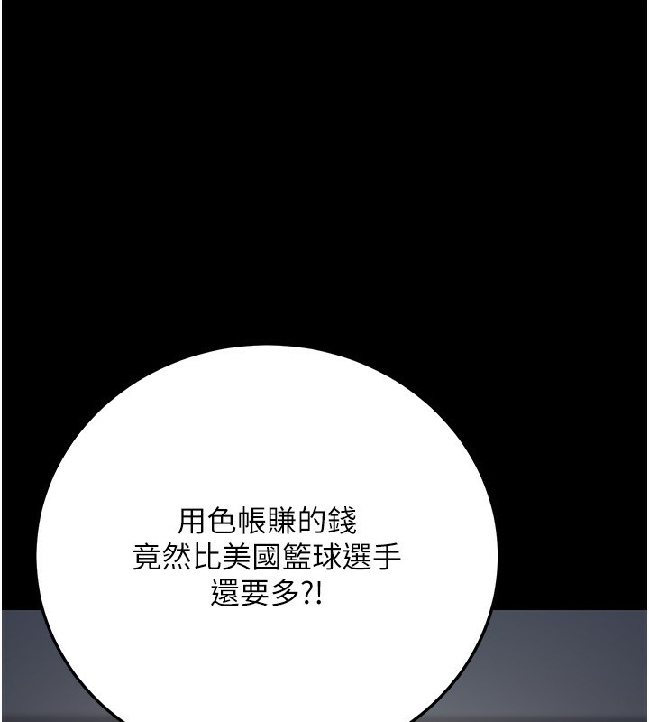 《公務員的桃色副業》漫画 第23話-噓!這是秘密「任務」♥