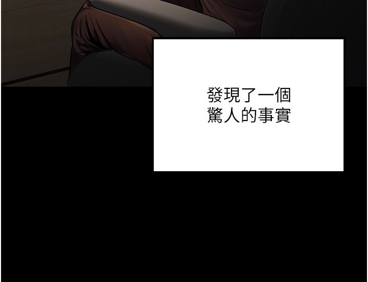 《公務員的桃色副業》漫画 第23話-噓!這是秘密「任務」♥