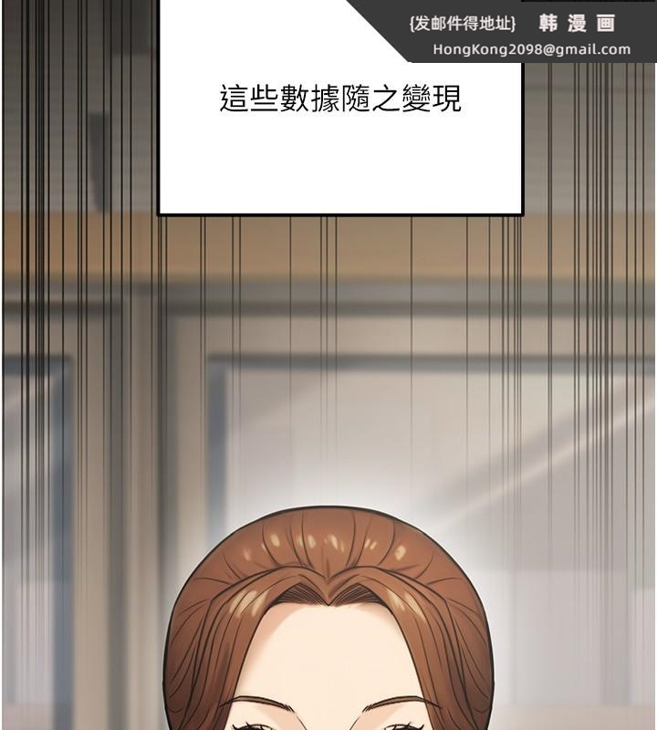 《公務員的桃色副業》漫画 第23話-噓!這是秘密「任務」♥