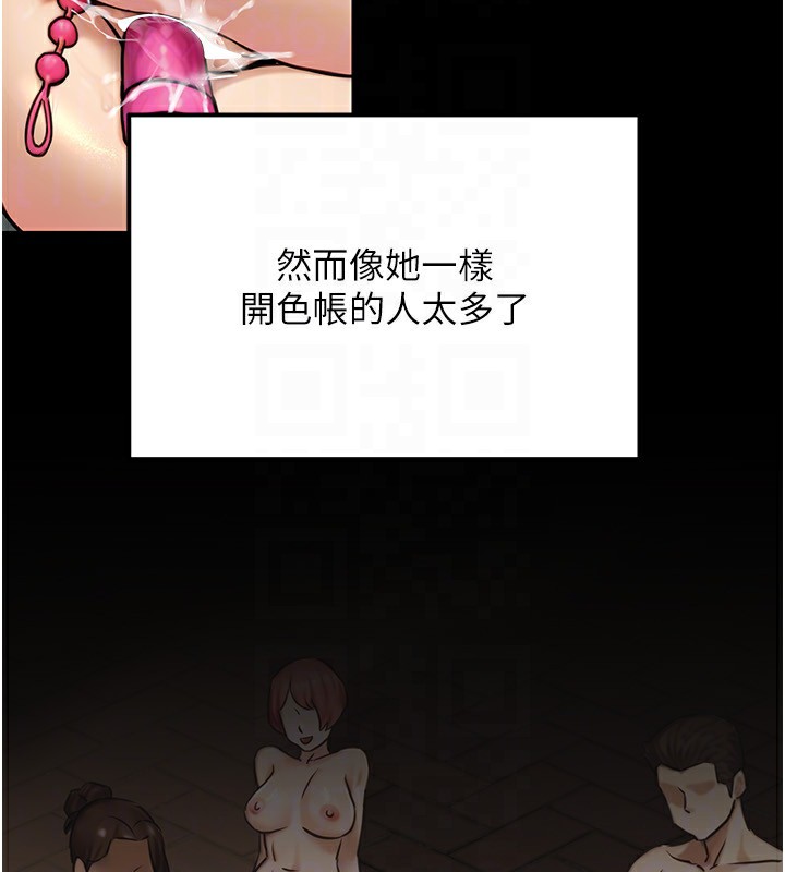 《公務員的桃色副業》漫画 第23話-噓!這是秘密「任務」♥