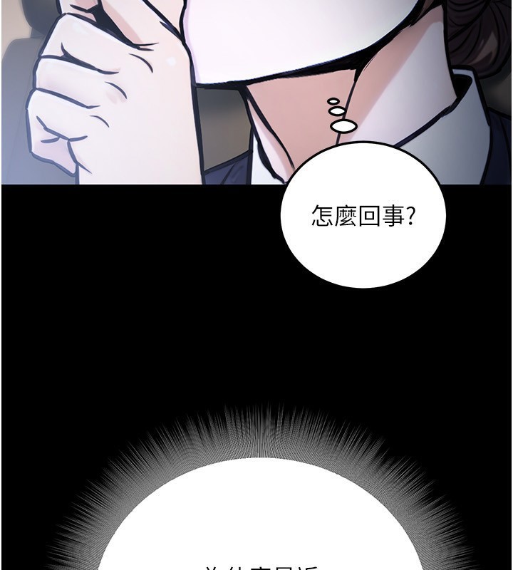 《公務員的桃色副業》漫画 第23話-噓!這是秘密「任務」♥
