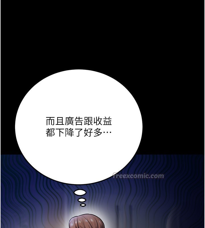 《公務員的桃色副業》漫画 第23話-噓!這是秘密「任務」♥
