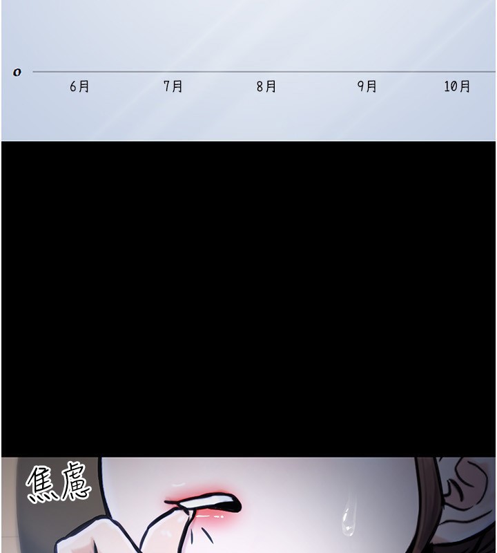 《公務員的桃色副業》漫画 第23話-噓!這是秘密「任務」♥