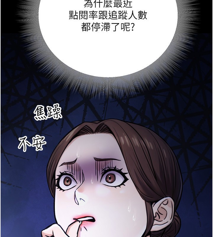 《公務員的桃色副業》漫画 第23話-噓!這是秘密「任務」♥