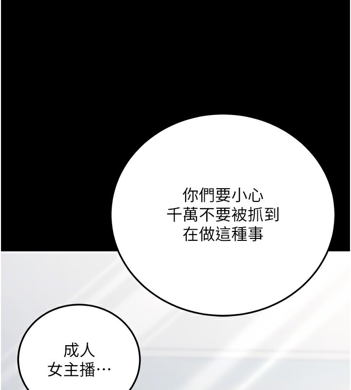 《公務員的桃色副業》漫画 第23話-噓!這是秘密「任務」♥