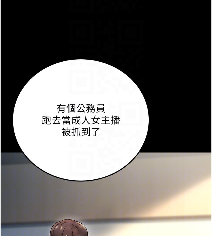 《公務員的桃色副業》漫画 第23話-噓!這是秘密「任務」♥
