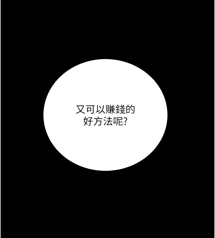 《公務員的桃色副業》漫画 第23話-噓!這是秘密「任務」♥
