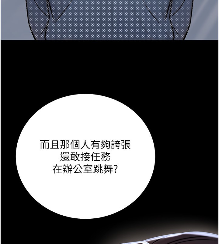《公務員的桃色副業》漫画 第23話-噓!這是秘密「任務」♥