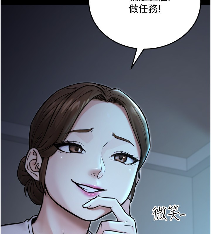《公務員的桃色副業》漫画 第23話-噓!這是秘密「任務」♥