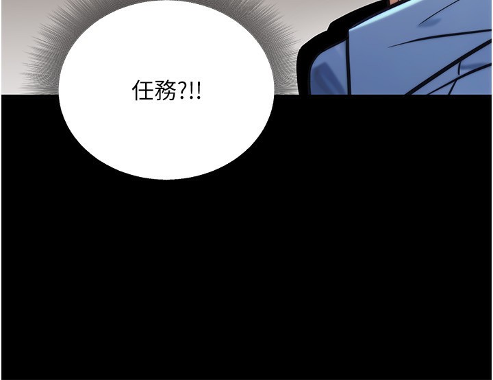 《公務員的桃色副業》漫画 第23話-噓!這是秘密「任務」♥