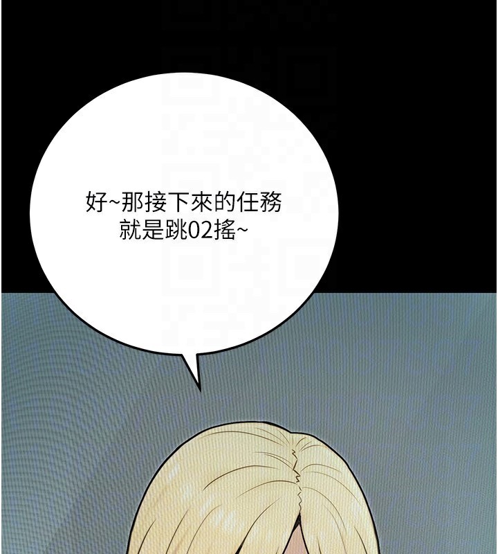 《公務員的桃色副業》漫画 第23話-噓!這是秘密「任務」♥