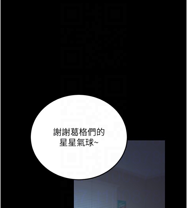 《公務員的桃色副業》漫画 第23話-噓!這是秘密「任務」♥