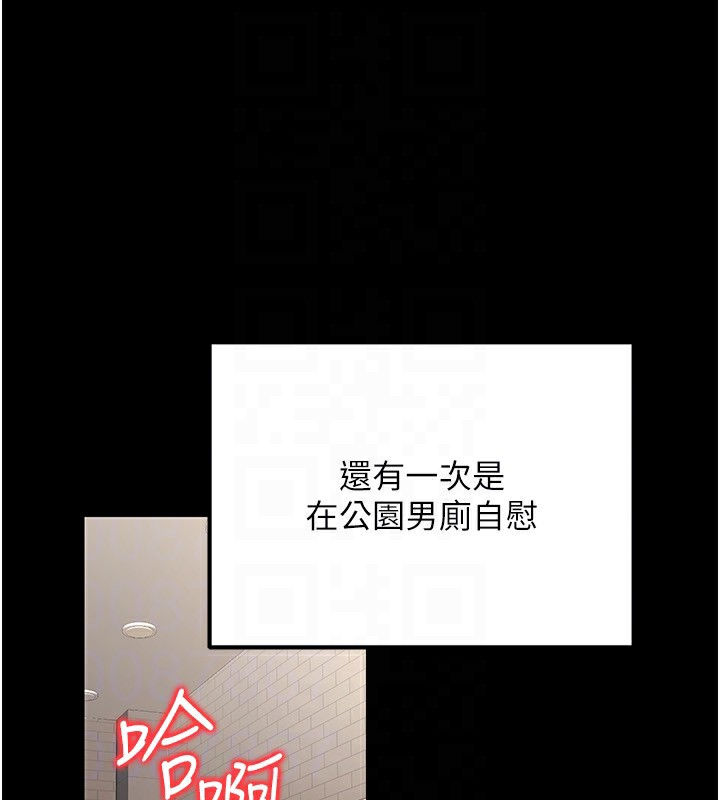 《公務員的桃色副業》漫画 第23話-噓!這是秘密「任務」♥