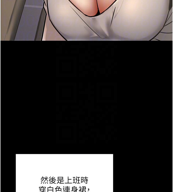 《公務員的桃色副業》漫画 第23話-噓!這是秘密「任務」♥