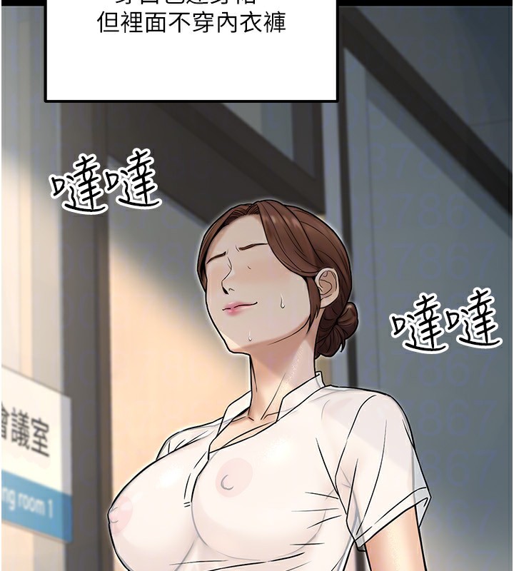 《公務員的桃色副業》漫画 第23話-噓!這是秘密「任務」♥