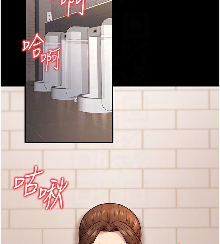 《公務員的桃色副業》漫画 第23話-噓!這是秘密「任務」♥