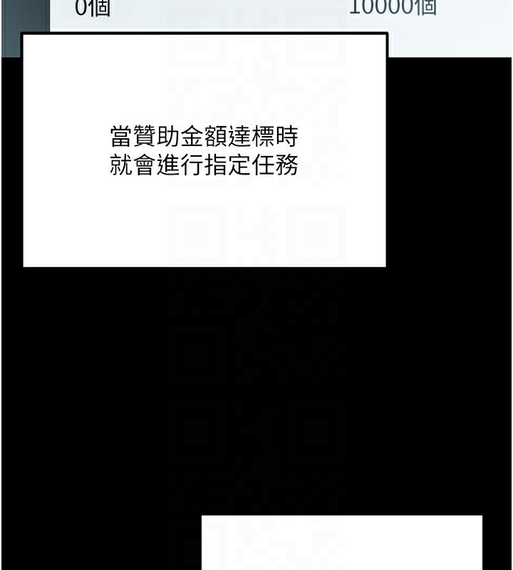 《公務員的桃色副業》漫画 第23話-噓!這是秘密「任務」♥