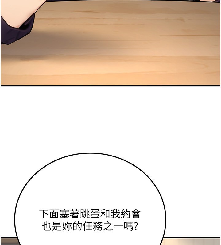 《公務員的桃色副業》漫画 第23話-噓!這是秘密「任務」♥