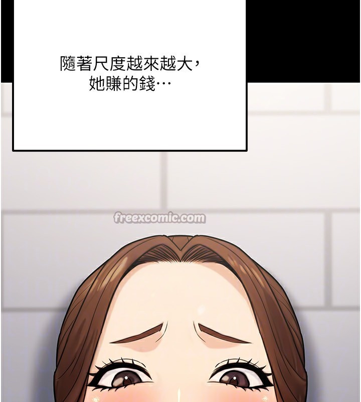 《公務員的桃色副業》漫画 第23話-噓!這是秘密「任務」♥