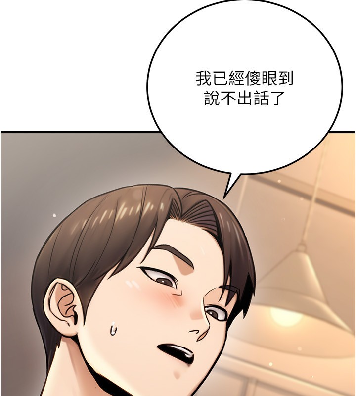 《公務員的桃色副業》漫画 第23話-噓!這是秘密「任務」♥