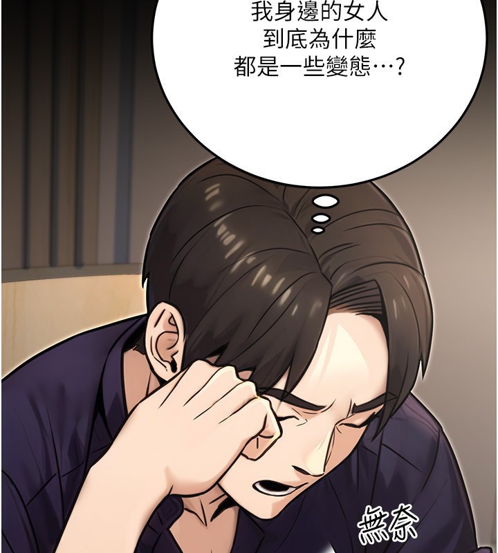 《公務員的桃色副業》漫画 第23話-噓!這是秘密「任務」♥