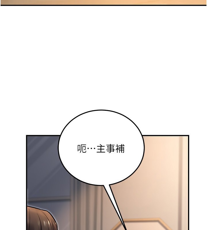 《公務員的桃色副業》漫画 第23話-噓!這是秘密「任務」♥