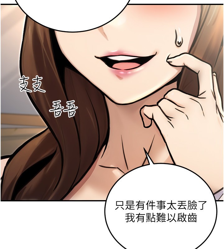 《公務員的桃色副業》漫画 第23話-噓!這是秘密「任務」♥