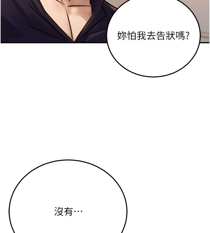 《公務員的桃色副業》漫画 第23話-噓!這是秘密「任務」♥