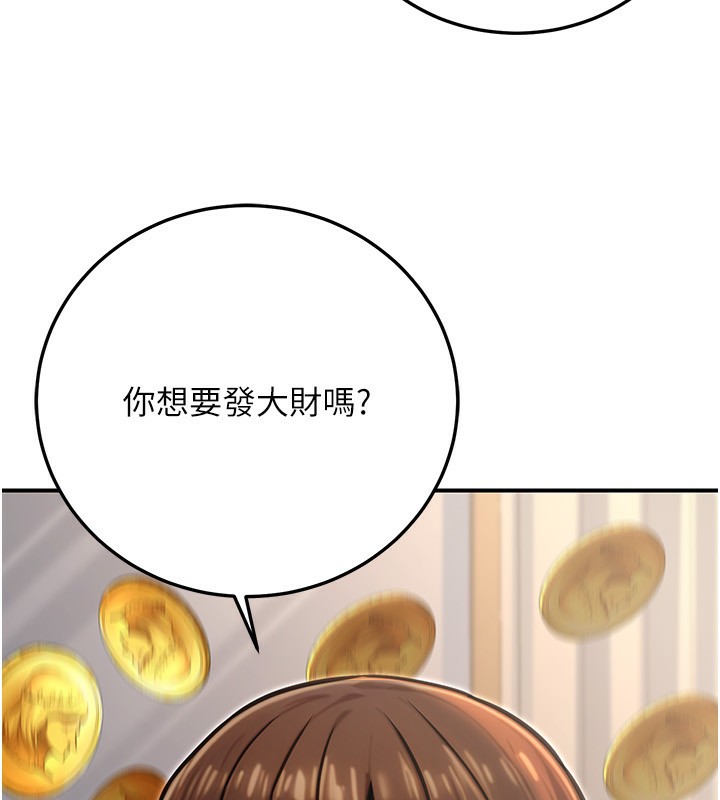 《公務員的桃色副業》漫画 第23話-噓!這是秘密「任務」♥