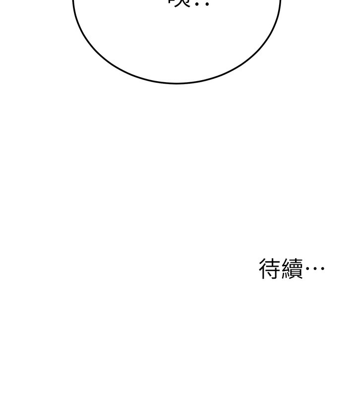 《公務員的桃色副業》漫画 第23話-噓!這是秘密「任務」♥