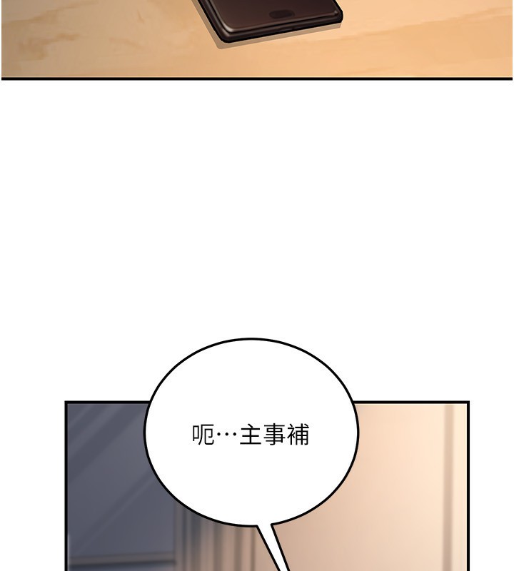 《公務員的桃色副業》漫画 第24話-請你當我的男主角