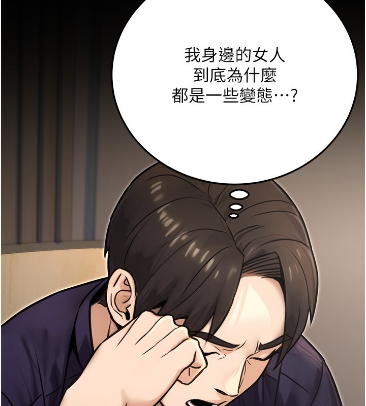 《公務員的桃色副業》漫画 第24話-請你當我的男主角