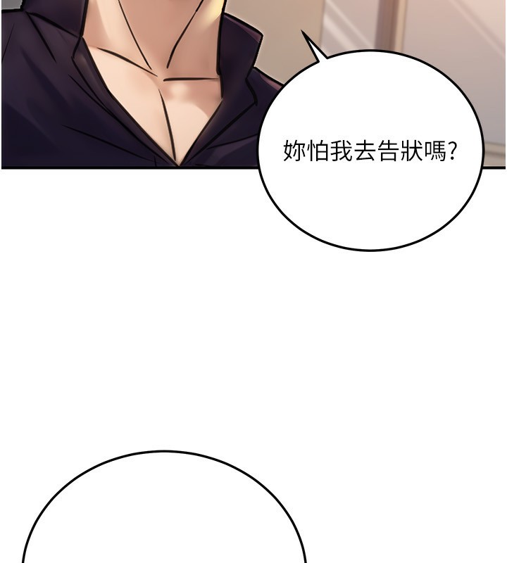 《公務員的桃色副業》漫画 第24話-請你當我的男主角