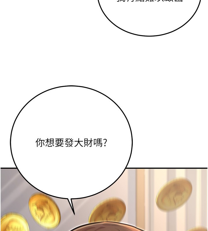 《公務員的桃色副業》漫画 第24話-請你當我的男主角