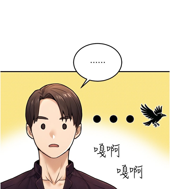 《公務員的桃色副業》漫画 第24話-請你當我的男主角