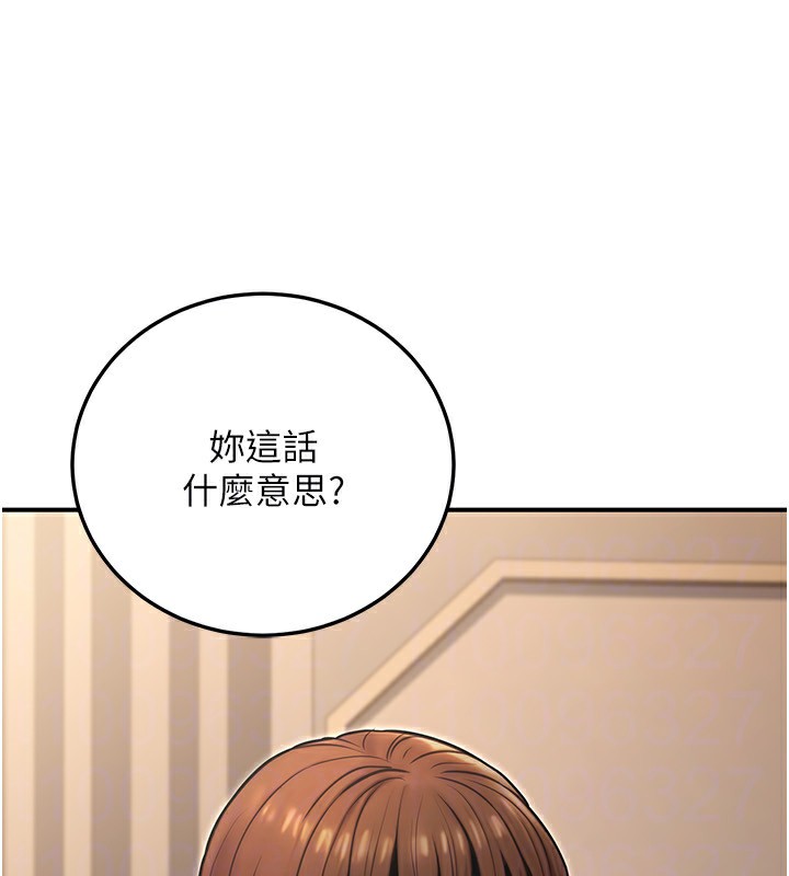 《公務員的桃色副業》漫画 第24話-請你當我的男主角