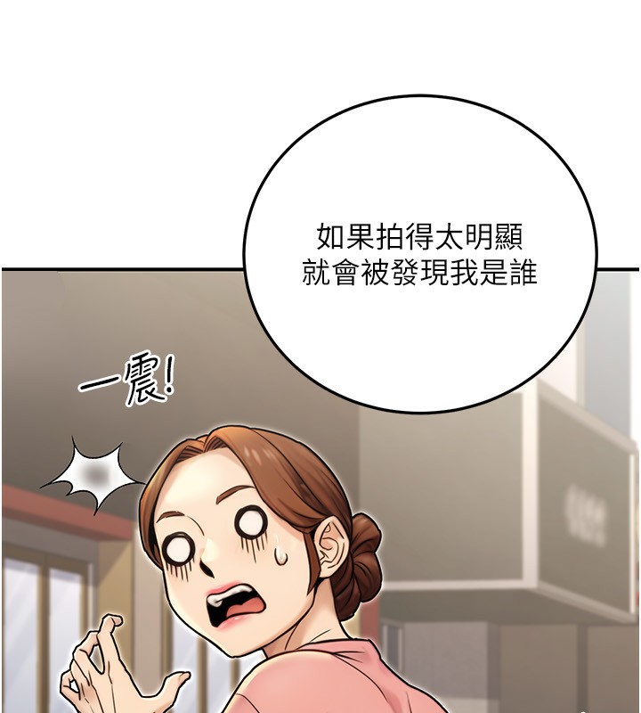 《公務員的桃色副業》漫画 第24話-請你當我的男主角