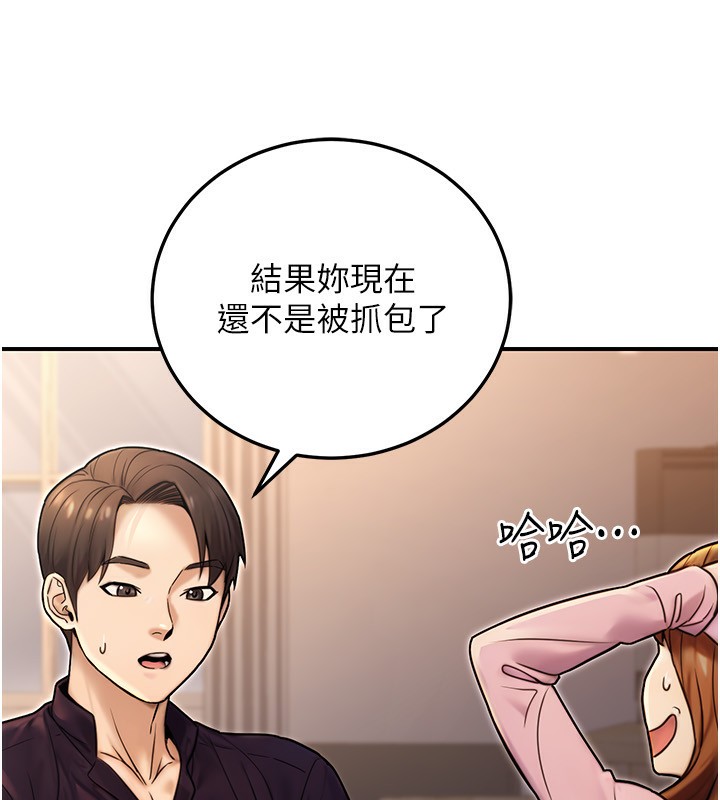 《公務員的桃色副業》漫画 第24話-請你當我的男主角