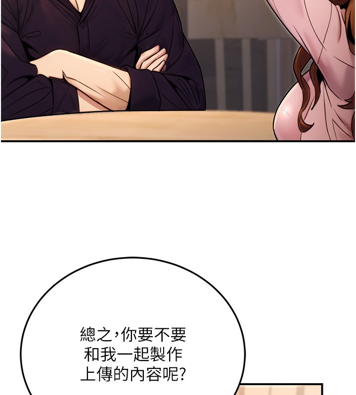 《公務員的桃色副業》漫画 第24話-請你當我的男主角