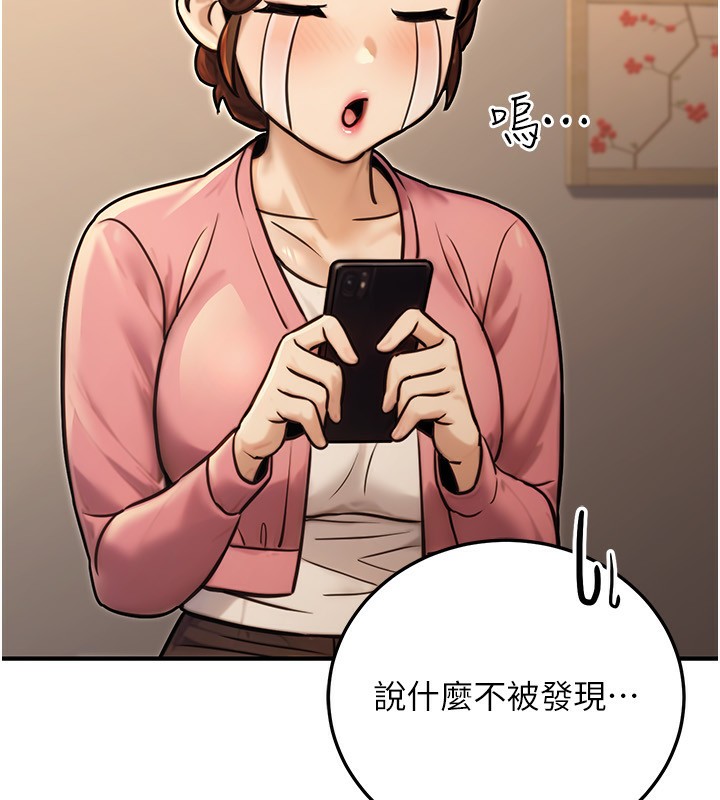《公務員的桃色副業》漫画 第24話-請你當我的男主角