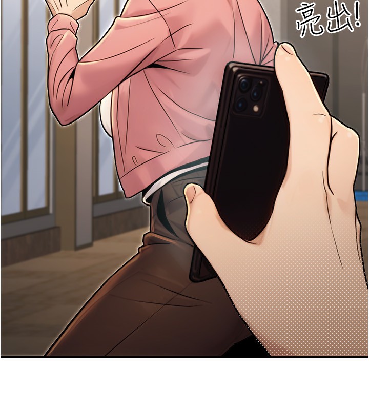 《公務員的桃色副業》漫画 第24話-請你當我的男主角