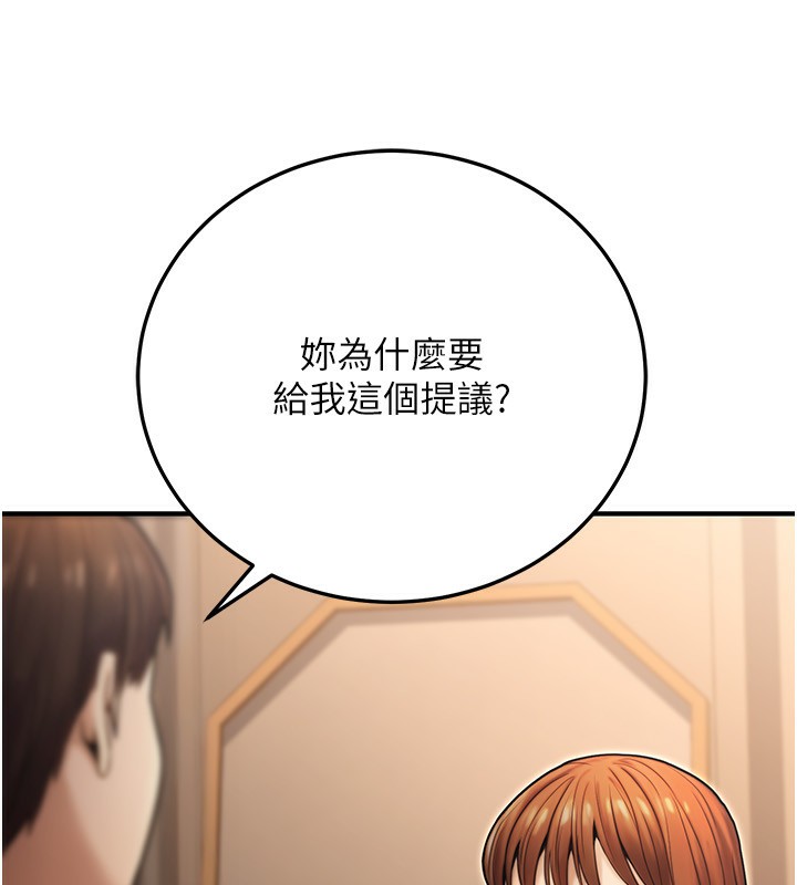 《公務員的桃色副業》漫画 第24話-請你當我的男主角