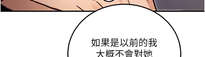 《公務員的桃色副業》漫画 第24話-請你當我的男主角