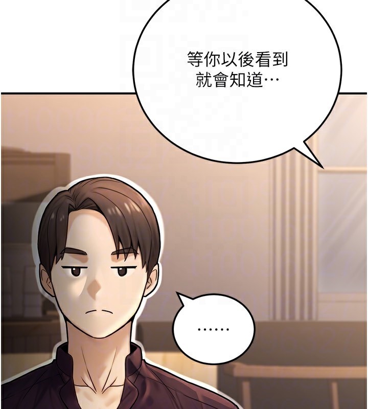 《公務員的桃色副業》漫画 第24話-請你當我的男主角