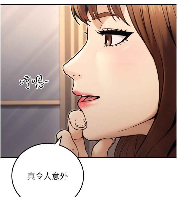 《公務員的桃色副業》漫画 第24話-請你當我的男主角